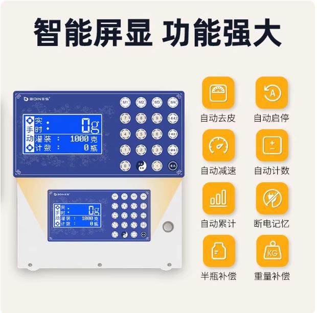 蜂蜜充填機を半自動秤量します